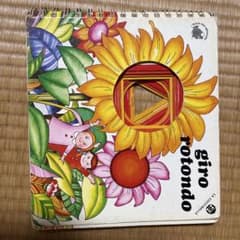 giro rotondo イタリア語絵本のサムネイル
