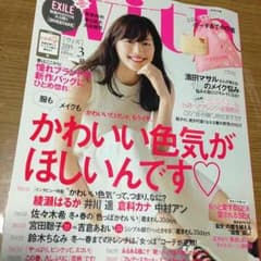 with 3月号 付録無しのサムネイル