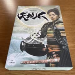 天地人 DVD BOX 16枚組 完全版 NHK 大河ドラマ 妻夫木聡 他