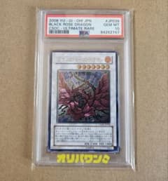 遊戯王 ブラック・ローズ・ドラゴン レリーフ 旧レリ PSA10 最安 遊戯王 ブラック・ローズ・ドラゴン レリーフ 旧レリ PSA10 最安