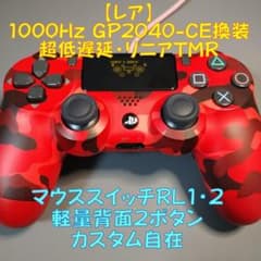 【FPS用・レア】GP2040 高速1000Hz・多機能・背面・スマートトリガ FPS用・レア】GP2040 高速1000Hz・多機能・背面・スマートトリガ