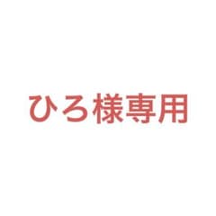 【ひろ様専用】もちマス3体セットのサムネイル