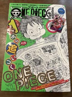 ONE PIECE magazine Vol.17 カード未開封付きのサムネイル