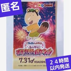 映画クレヨンしんちゃん　１０９シネマズ限定　ミニステッカー　ボーちゃん