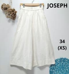 JOSEPH ジョセフ　ガウチョパンツ　34　XS　オンワード樫山