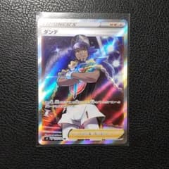 ポケカ ダンデsrのサムネイル