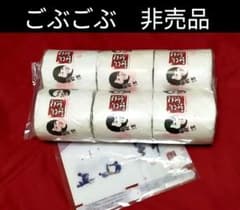 ◇ごぶごぶ 浜田雅功・田村淳◇ロールペーパー◇DVD購入応募プレゼント 
