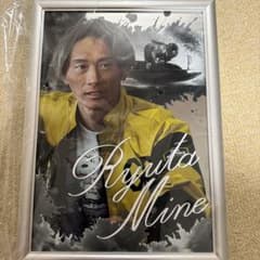 峰竜太 メタルポスター A4サイズ 2026年最新】峰竜太 ポスターの人気アイテム - メルカリ カード・フォト・ブロマイド