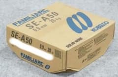 KOBELCO FAMILIARC SE-A50 0.9mm 20kgのサムネイル