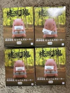 桃源暗鬼 むっくんスピーカーの入手方法まとめ – キャラホビ