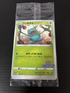 ポケモンカード フシギダネ ゲッコウガ プロモ 2022未開封 - メルカリ