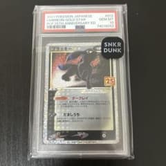 ブラッキー☆ プロモカードパック 25th PSA10 ゲリラ - メルカリ