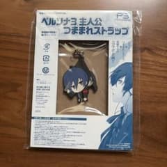 ペルソナ3 主人公 つままれストラップ 電撃マオウ付録 結城理 - メルカリ