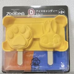ハッピーくじ　ズートピア アイスキャンデートレイ ジュディ　黄色のサムネイル