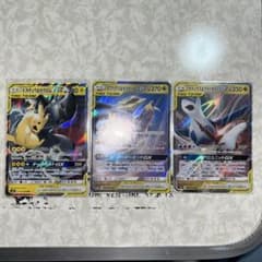 ポケモンカード TAG TEAM GX 3枚セットのサムネイル
