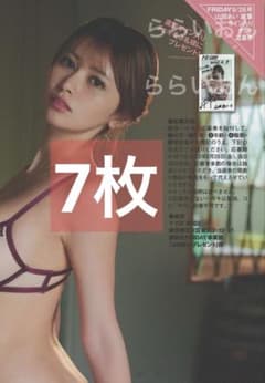 FRIDAY フライデー 山田あい 直筆サイン サインチェキ 応募券 - メルカリ