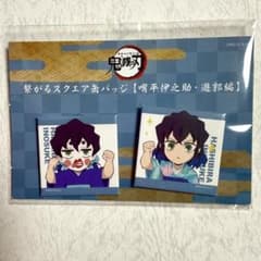 鬼滅の刃 猪子 伊之助 ぽてっとフィギュア DVD購入特典 缶バッジ おまけ付き 鬼滅の刃 繋がる スクエア缶バッジ 嘴平伊之助 缶バッジ 鬼滅 遊郭編