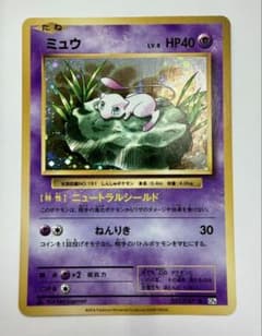 ミュウ R CP6 20th Anniversary 051/087のサムネイル
