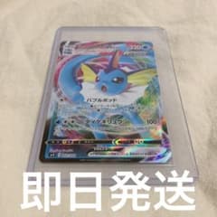 シャワーズ VMAX ポケモンカード ポケカのサムネイル