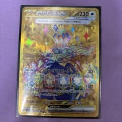 テラパゴスex UR SV7 ステラミラクル 133/102 - メルカリ