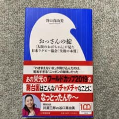 おっさんの掟のサムネイル