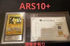 ARS10+】ピチュー No.172 neo プレミアムファイル2 旧裏 - メルカリ