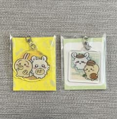 ちいかわ うさぎ モモンガ キーホルダー