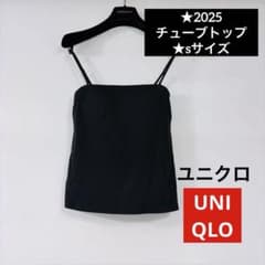 Thumbnail of 【UNIQLO】超美品★ユニクロ エアリズムコットンブラチューブトップ