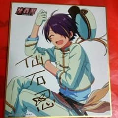 色紙コレクション 仙石忍のサムネイル