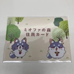 大神ミオ　活動5周年記念※ミオファの森住民カードは入っておりません。 ホロライブ 大神ミオ ミオファの森の住民カード 活動5周年記念 - メルカリ