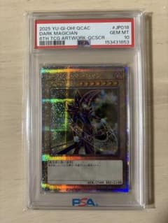 ブラック・マジシャン 6TH TCGアートワーク PSA10 ブラック・マジシャン 6TH TCGアートワーク PSA10 - メルカリ