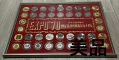 美品 EXPO'70大阪万博 日本万国博覧会 パビリオン観覧記念メダルセット