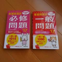 これだけ覚える看護師国試のサムネイル