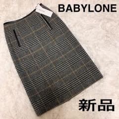 【新品タグ付】バビロン　チェックタイトスカート　BABYLONEのサムネイル