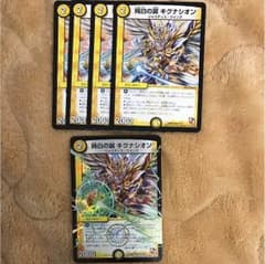 デュエルマスターズのサムネイル