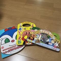 【良品】絵本3冊「アンパンマン」のサムネイル