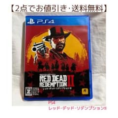 【2点でお値引き】レッド・デッド・リデンプションⅡ【送料無料】のサムネイル