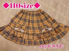110cmスカート 【ハンドメイド】のサムネイル