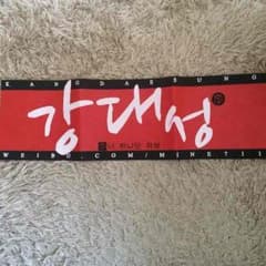 D-LITE テソン スローガンのサムネイル