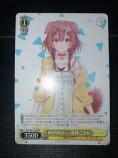 ゆびゆび～戌神ころねのサムネイル