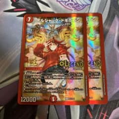 ボルシャックドギラゴン プロモ - メルカリ