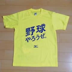 野球　Tシャツ　160　イエローのサムネイル