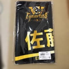 佐藤輝明2025セ・リーグ優勝記念選手フェイスタオル - メルカリ
