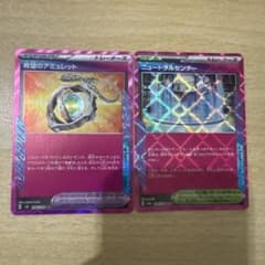 Amulet of Hope Neutral Center Set