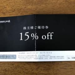 スノーピーク 株主優待券のサムネイル