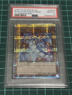 青眼の白龍 クオシク QCAC-JP021 PSA10 - メルカリ