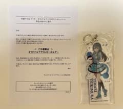 サントリー 学園アイドルマスター 月村手毬 アクリルキーホルダー