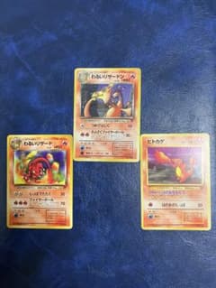 旧裏 わるいリザードン わるいリザード ヒトカゲ Charizard - メルカリ