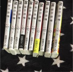 東京喰種re 全巻 1〜10巻のサムネイル