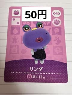 매달린 도부츠의 숲 amiibo 카드 040 린다